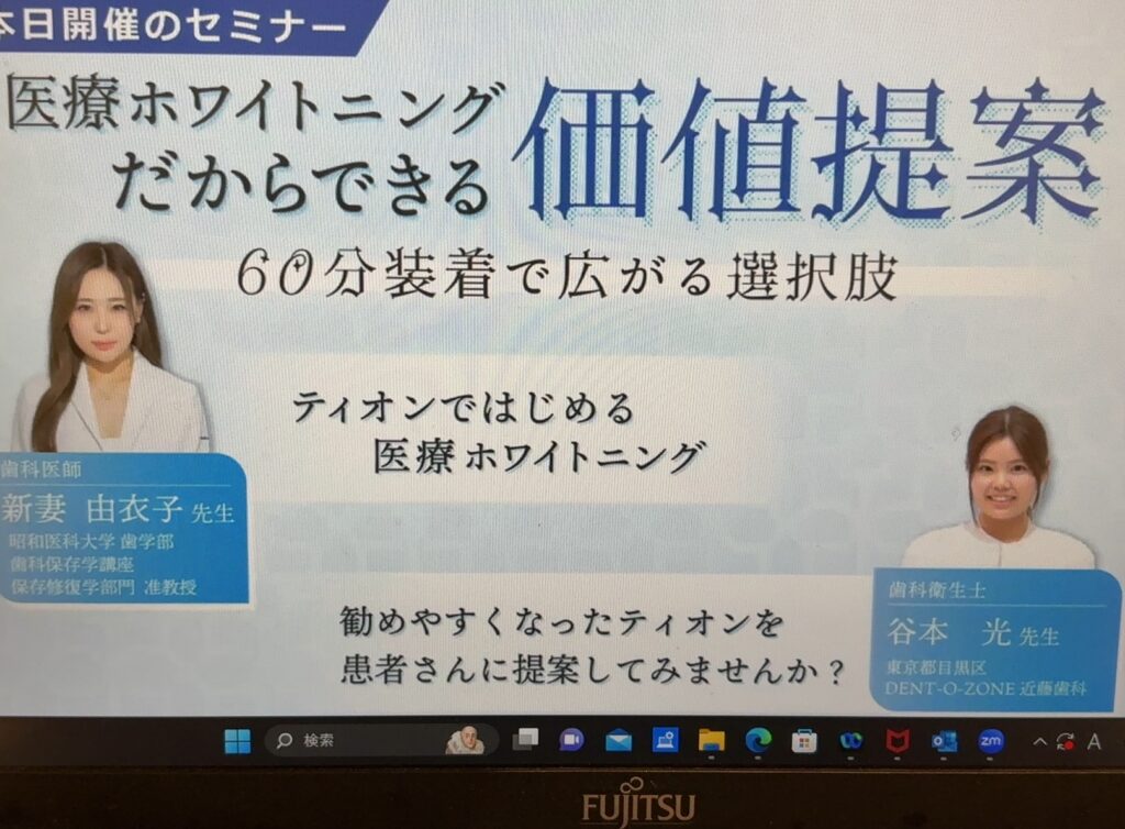 Zoom　勉強会