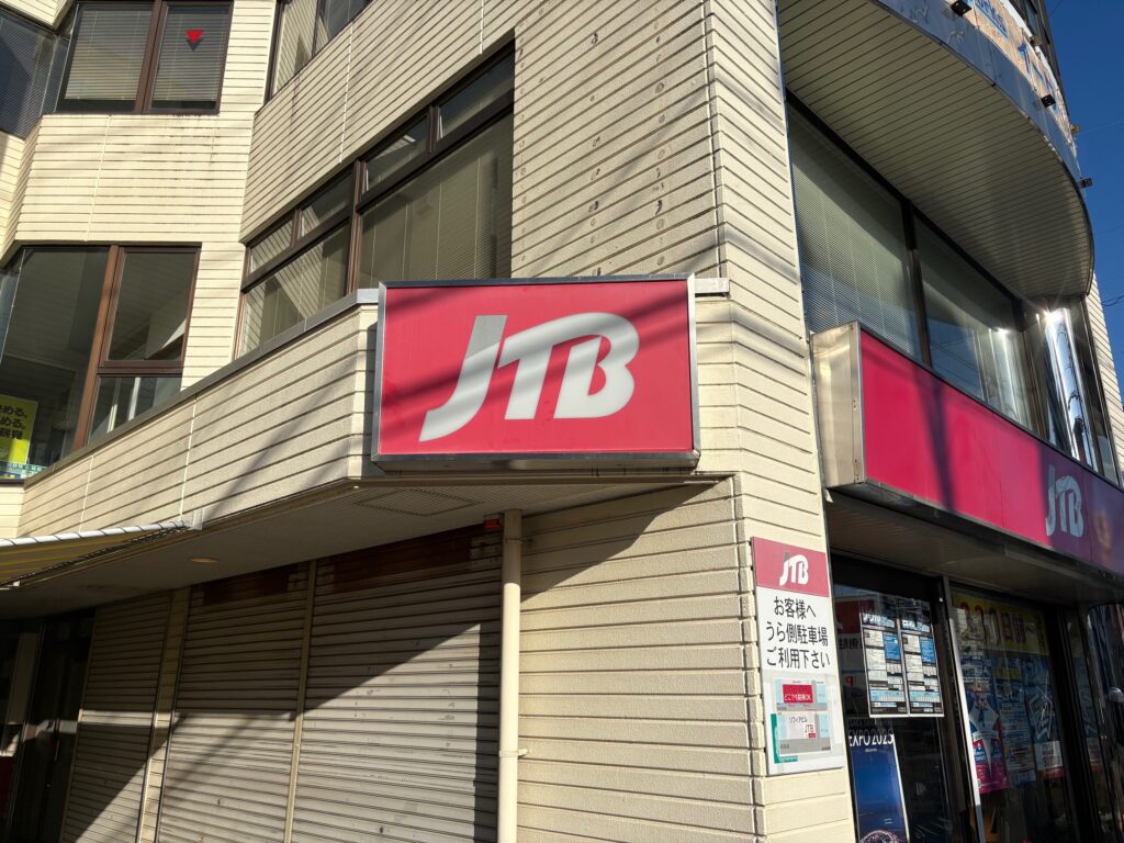 院内研修旅行の打合せ