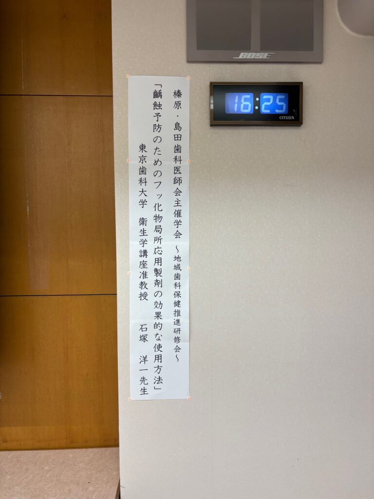 島田・榛原歯科医師会学会