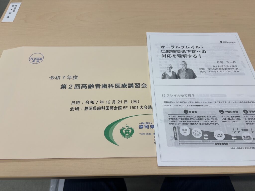 研修会のお手伝い