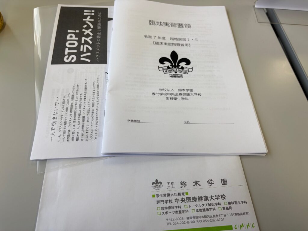 中央医療健康大学校へ