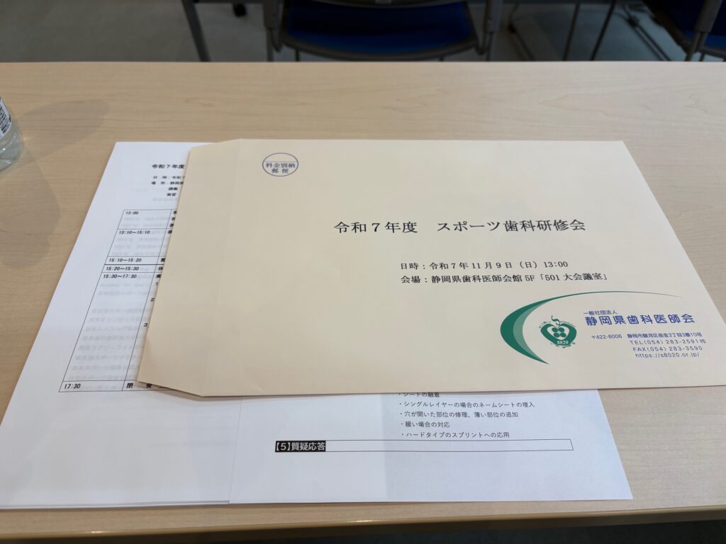 スポーツ歯科研修会のお手伝い