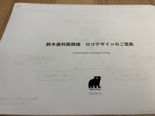 ロゴデザインの打合せ