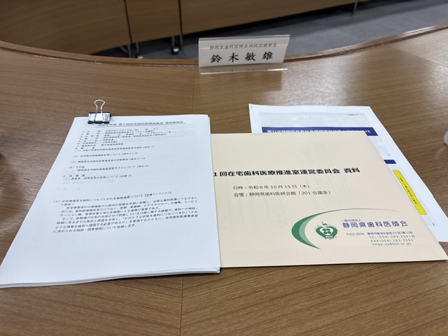 無事に終了